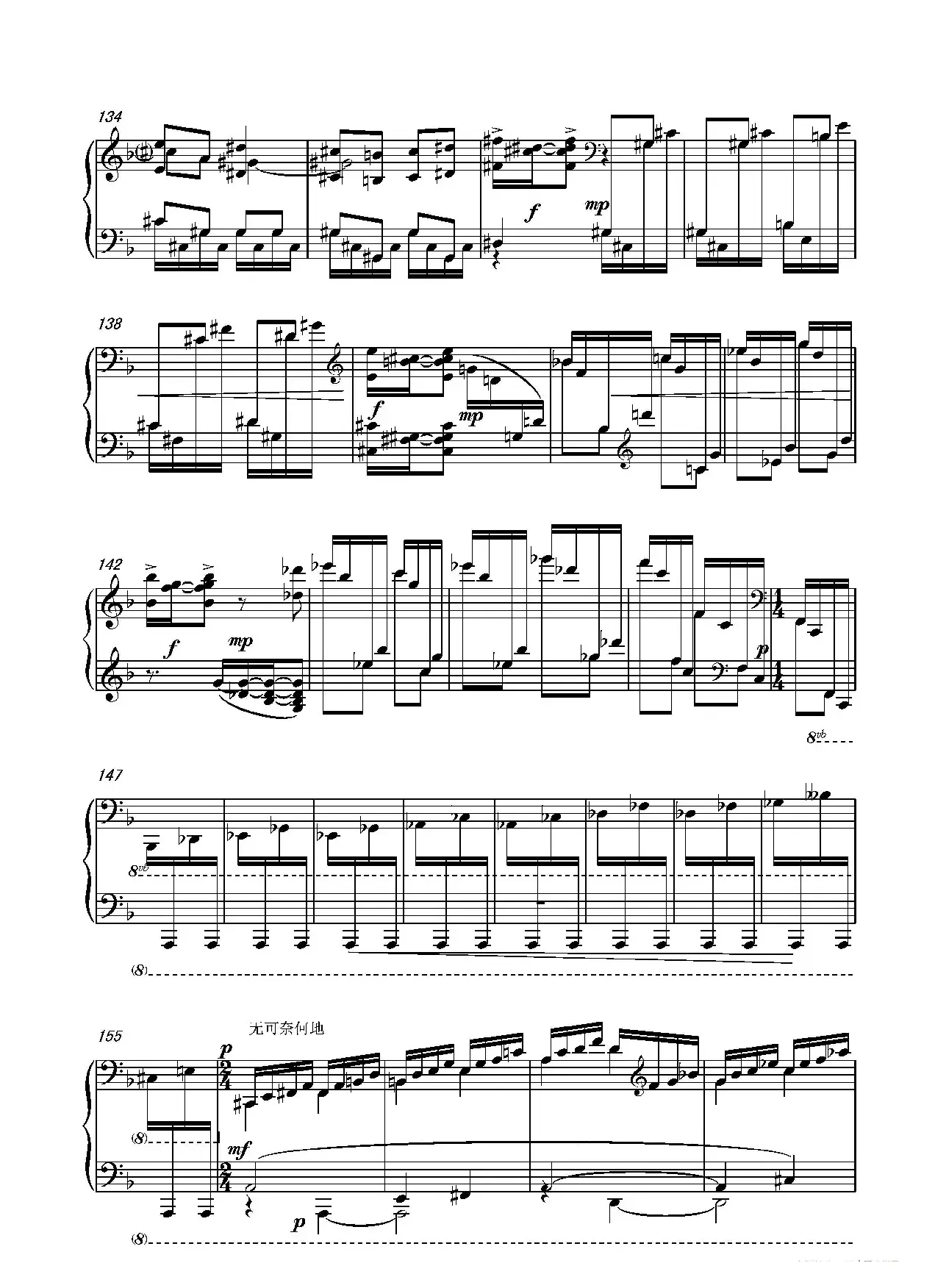 第十二钢琴奏鸣曲PianoSonataNo.12（中国钢琴作品）