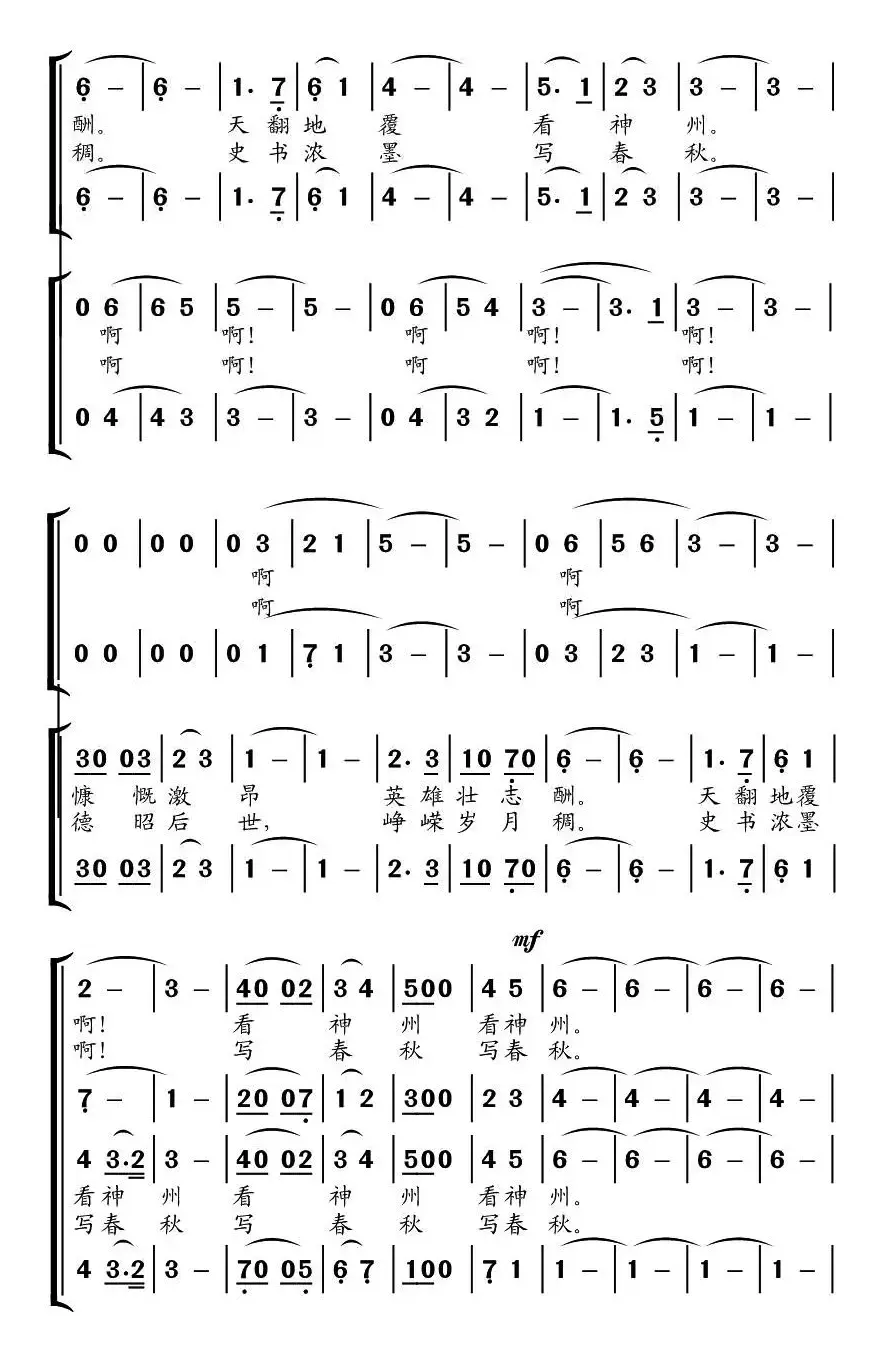 放歌会师楼（交响合唱）