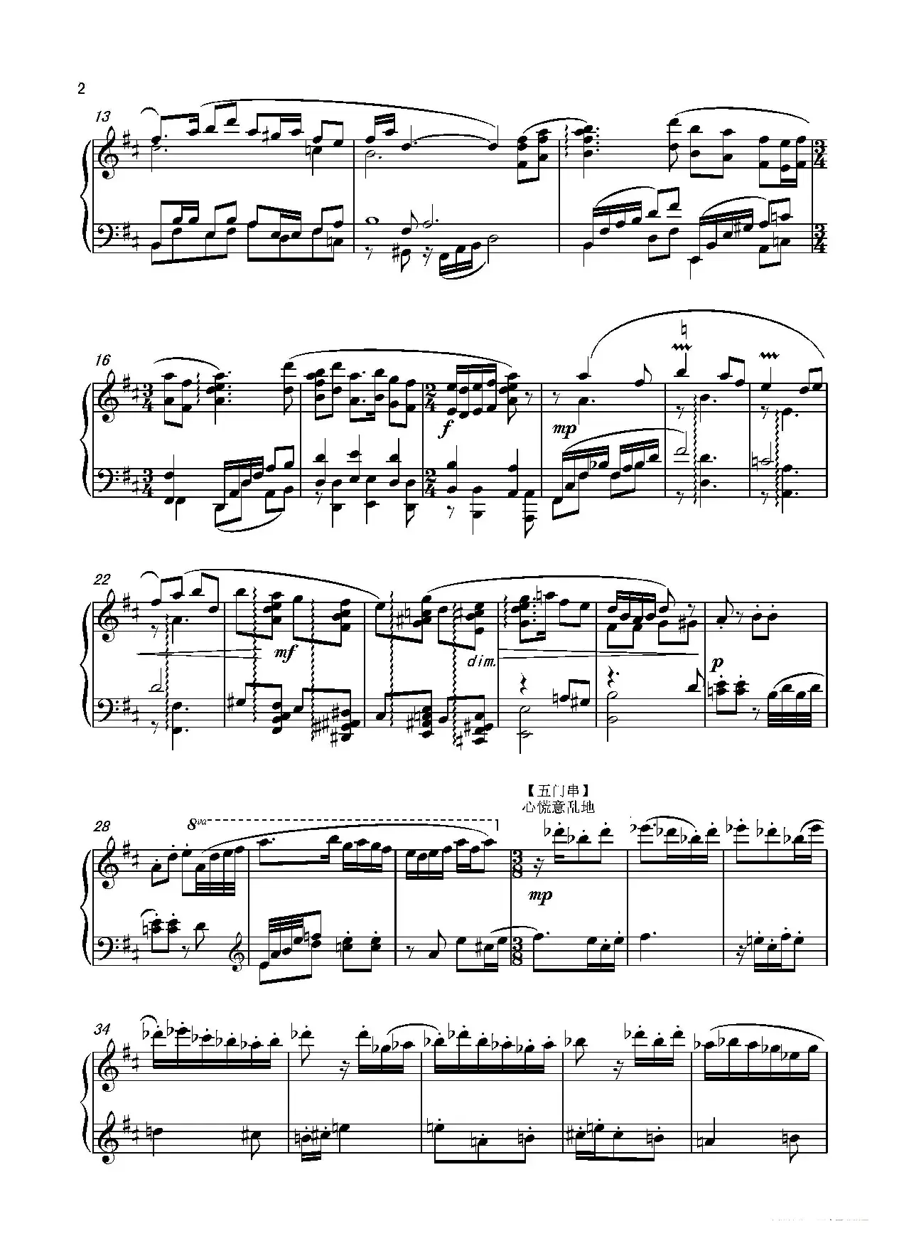 第十二钢琴奏鸣曲PianoSonataNo.12（中国钢琴作品）