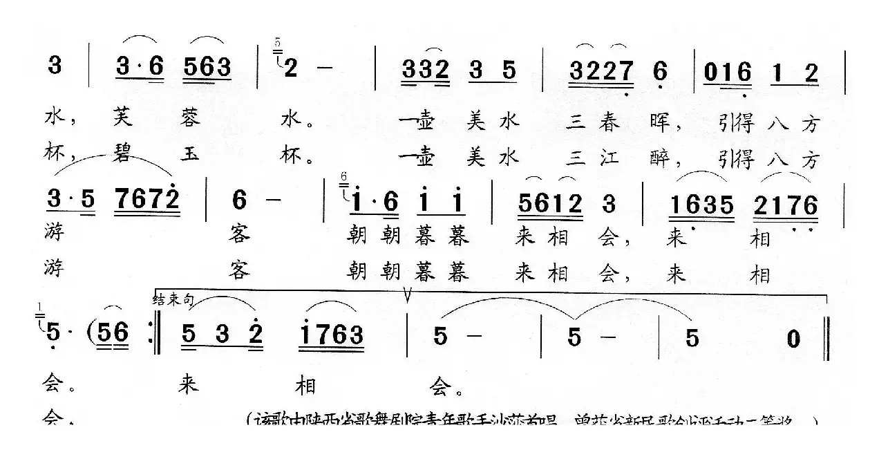 渭北明珠——林皋湖