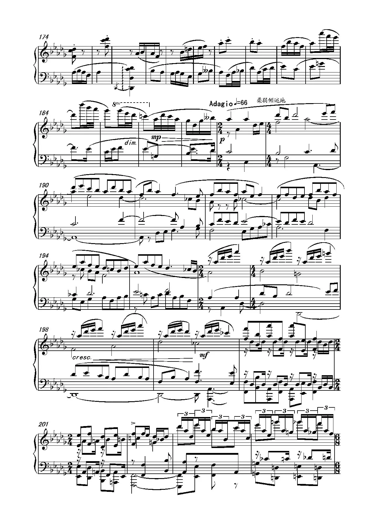 第十六钢琴奏鸣曲（Piano Sonata No.16）（葛清作曲）