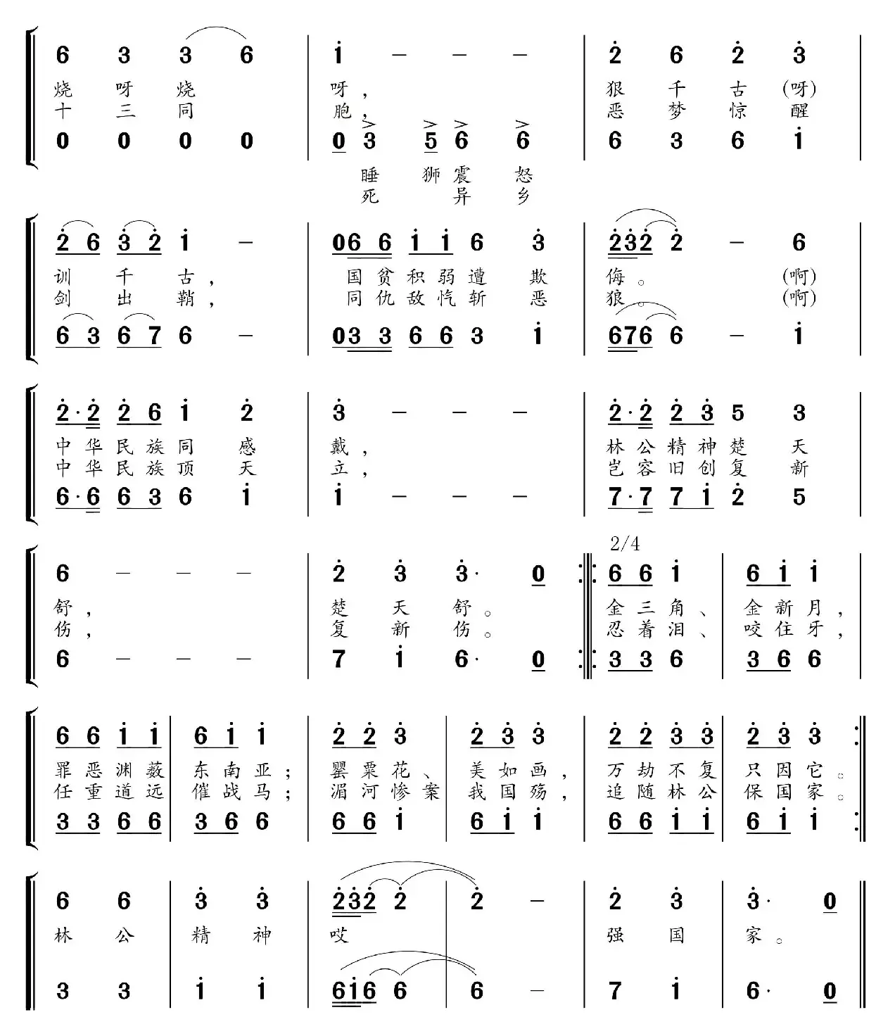 禁毒先驱林则徐