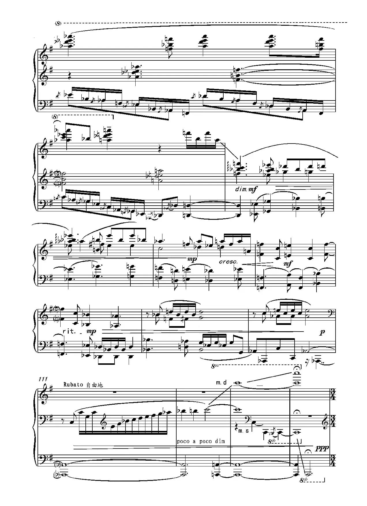 第十五钢琴奏鸣曲  Piano Sonata NO.15