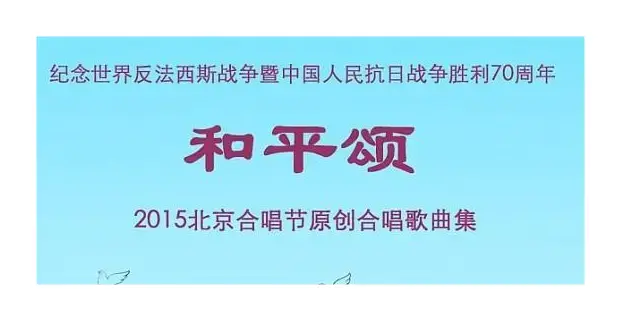 等待着那声号令（男声合唱）