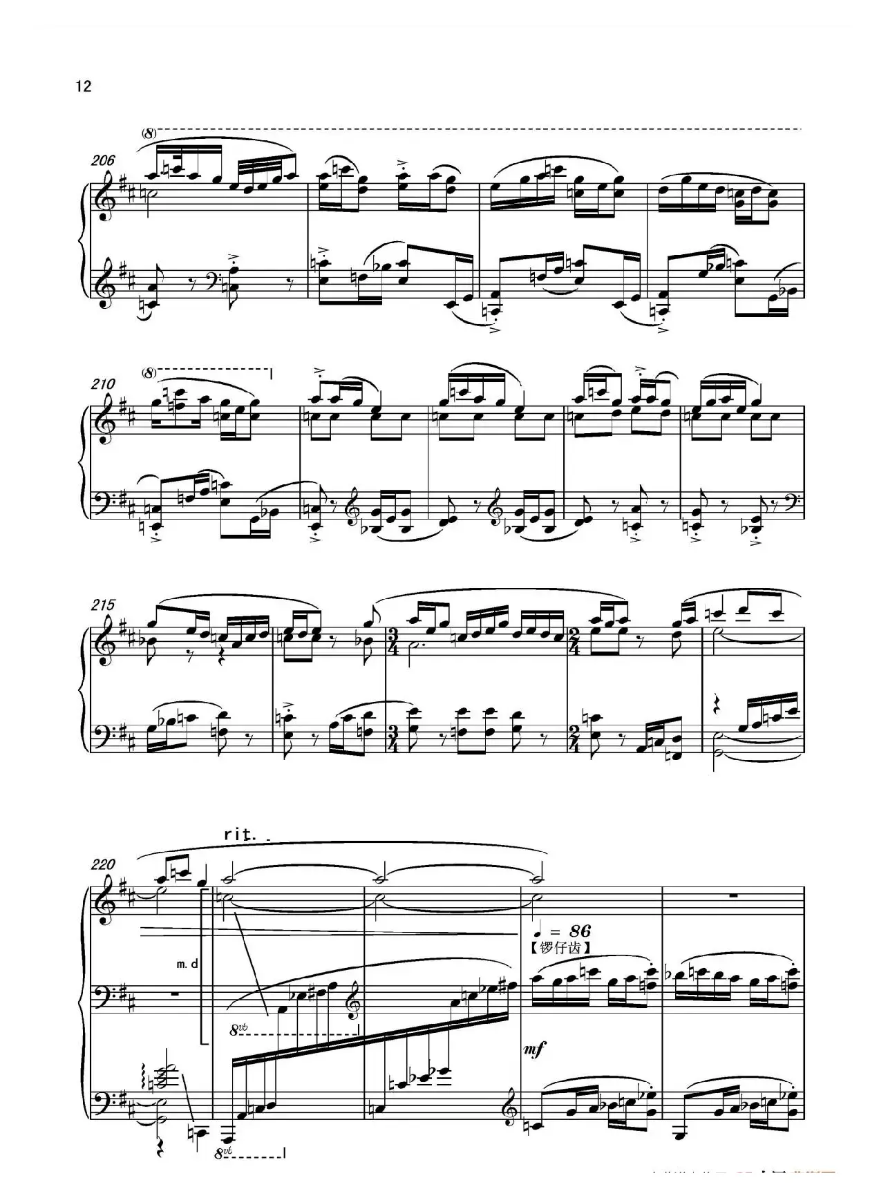 第十二钢琴奏鸣曲PianoSonataNo.12（中国钢琴作品）