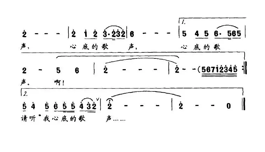 祖国啊，请听我心底的歌声（牧歌词 彭根发曲）