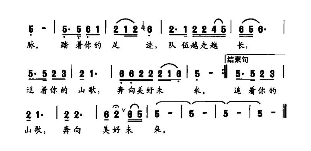 与你同行（胡宏伟词 陈涤非曲）