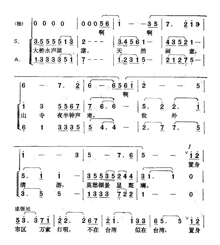 不在台湾，似在台湾