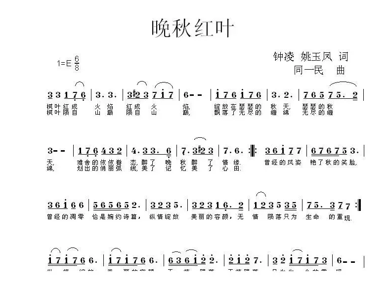 晚秋红叶