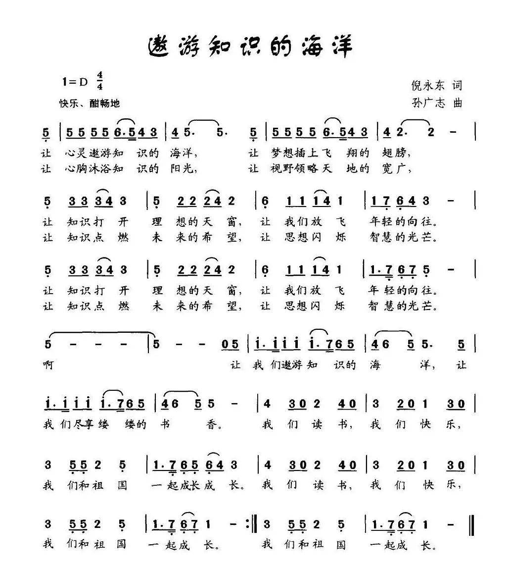 遨游知识的海洋