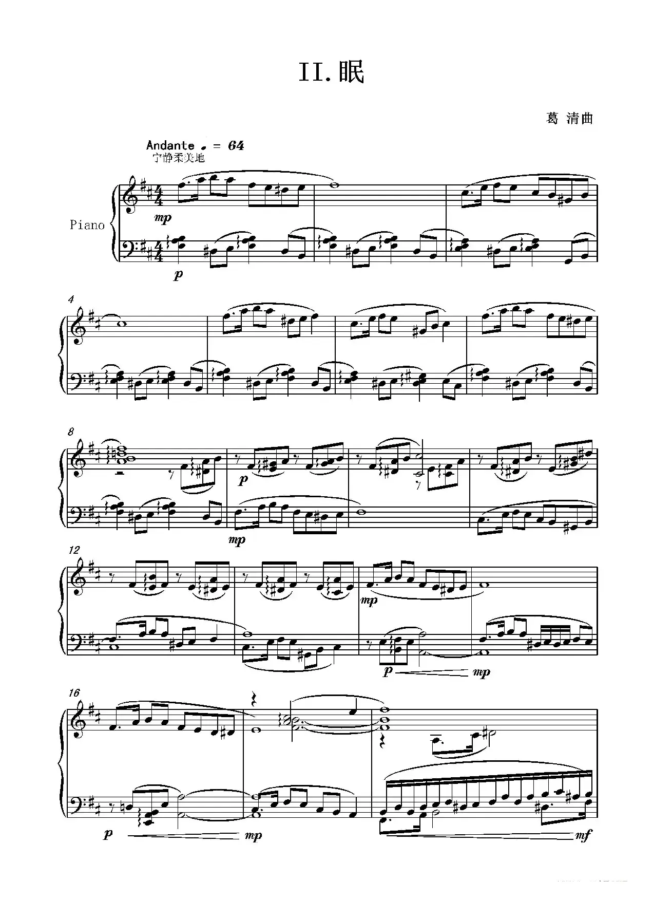 第4钢琴奏鸣曲PianoSonataNo.4（第2乐章“眠”）