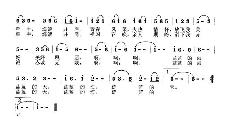 青春海防线（杨东宏词 莫恭敏曲）