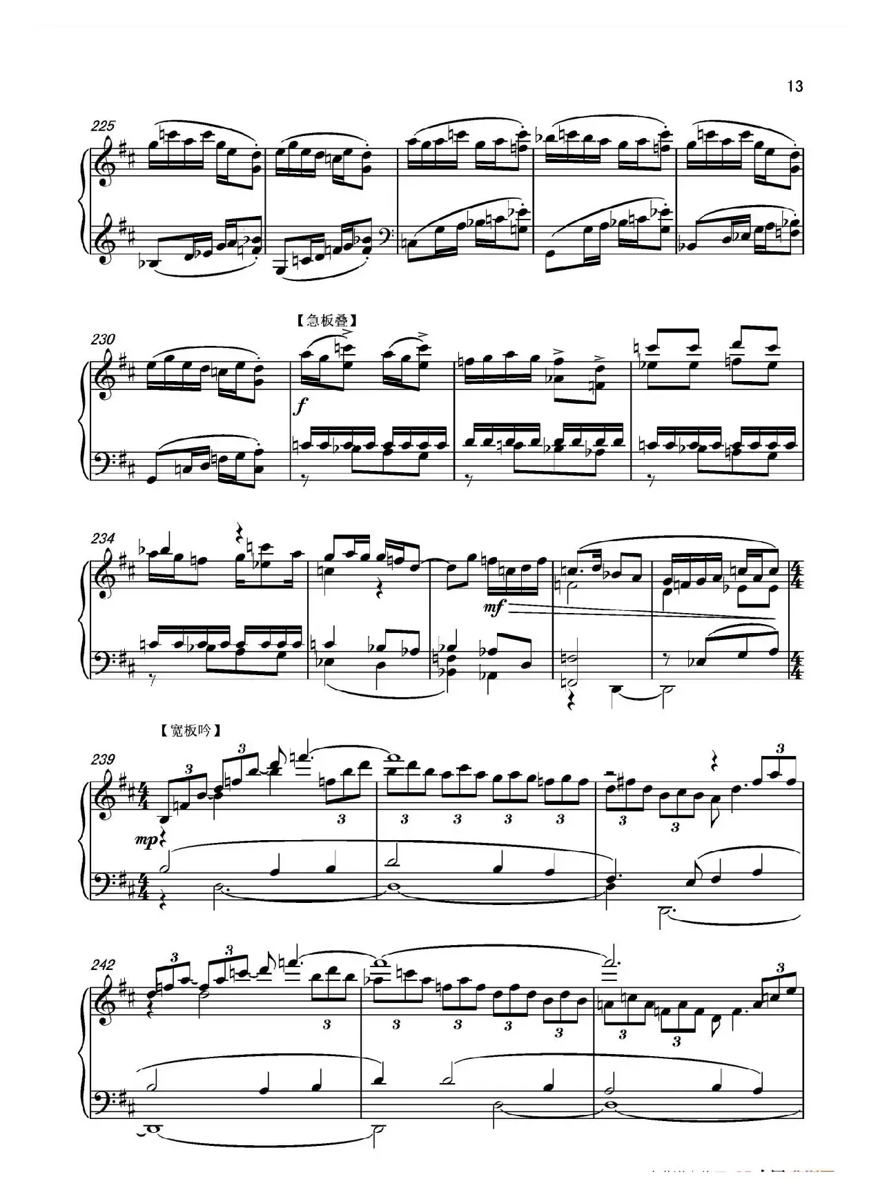 第十二钢琴奏鸣曲PianoSonataNo.12（中国钢琴作品）