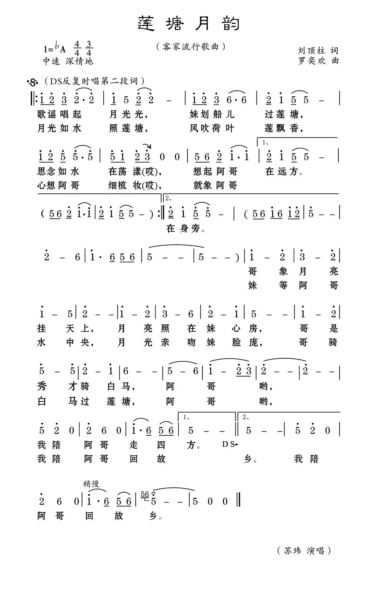 莲塘月韵