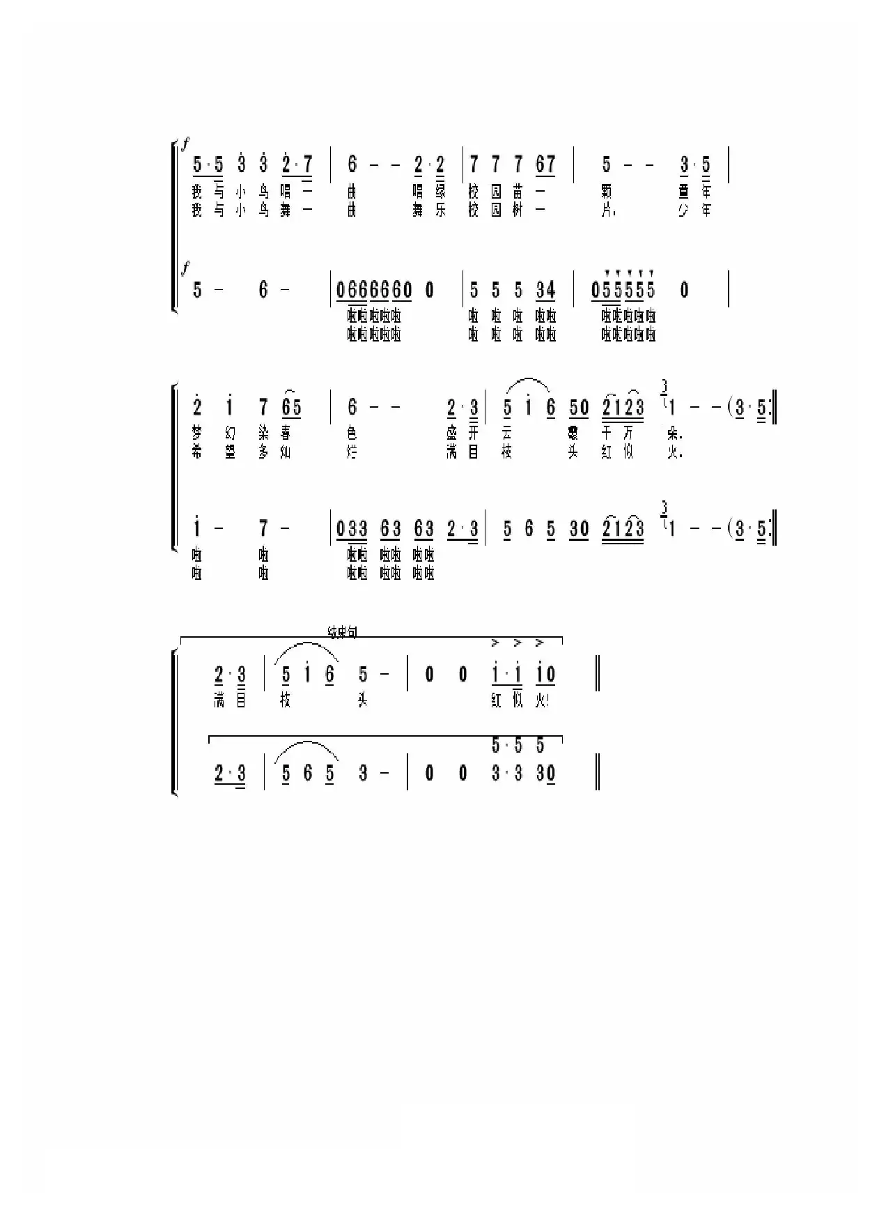 小鸟带来一支歌（童声合唱）