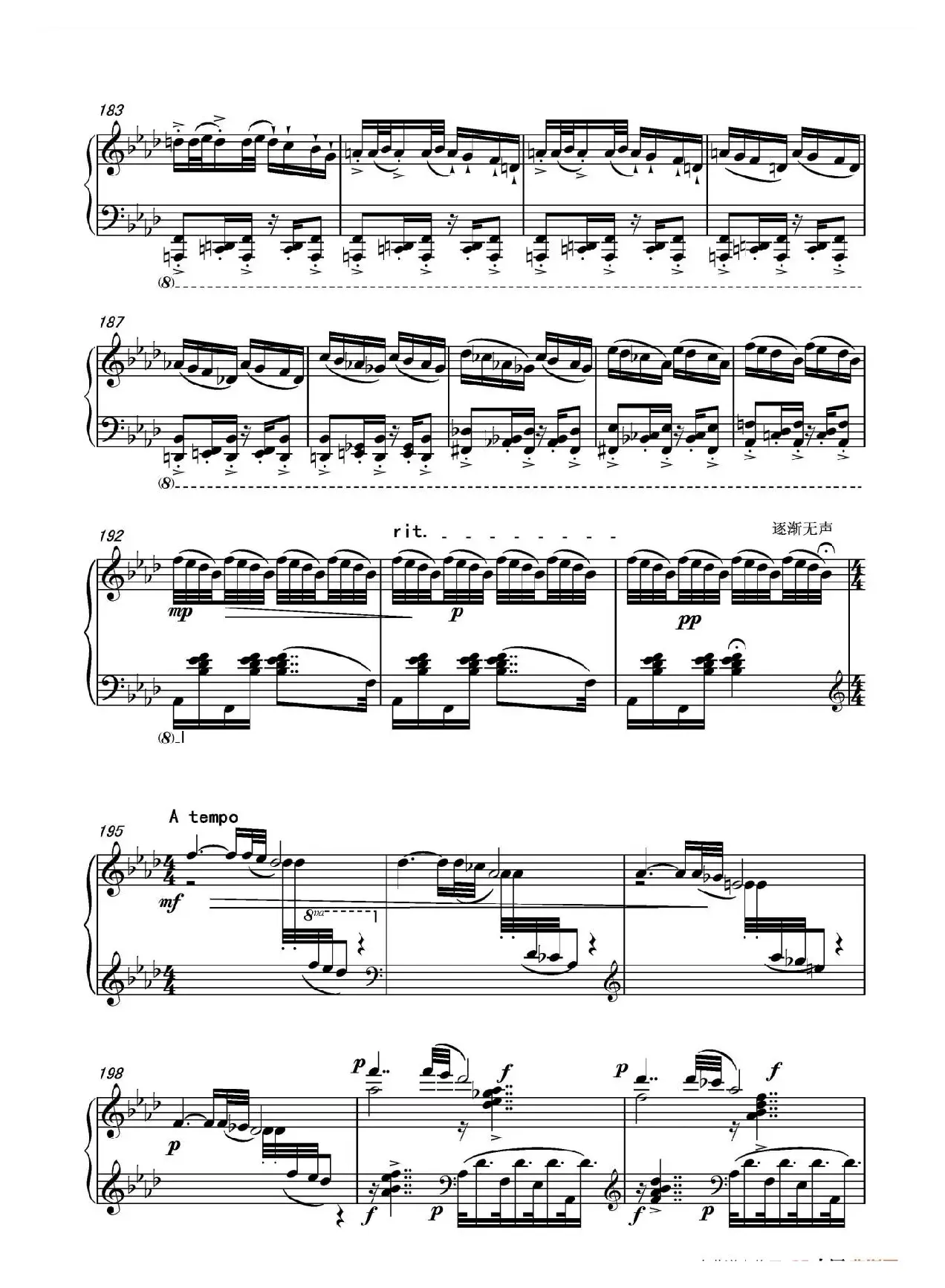 第八钢琴奏鸣曲PianoSonataNo.8（PianoSonataNo.8）