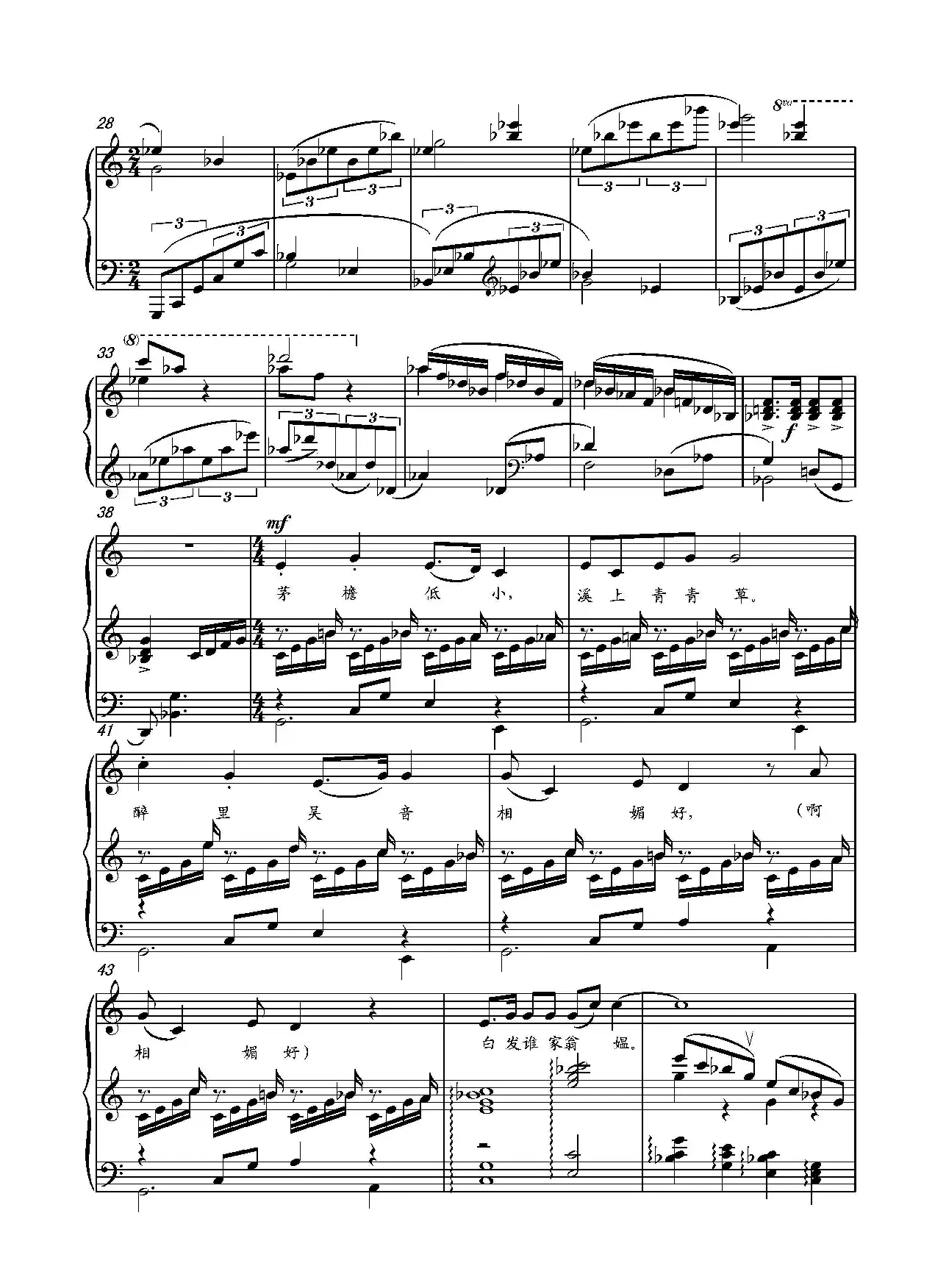 第二十钢琴奏鸣曲（Piano Sonata.20）（中国钢琴作品）