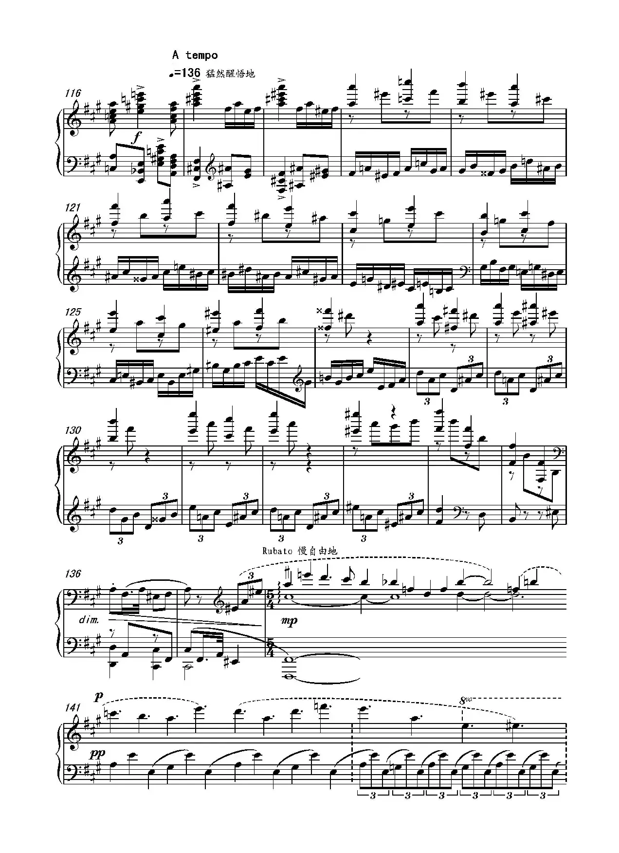 第十七钢琴奏鸣曲Piano Sonata No.17（葛清钢琴奏鸣曲、三个乐章）