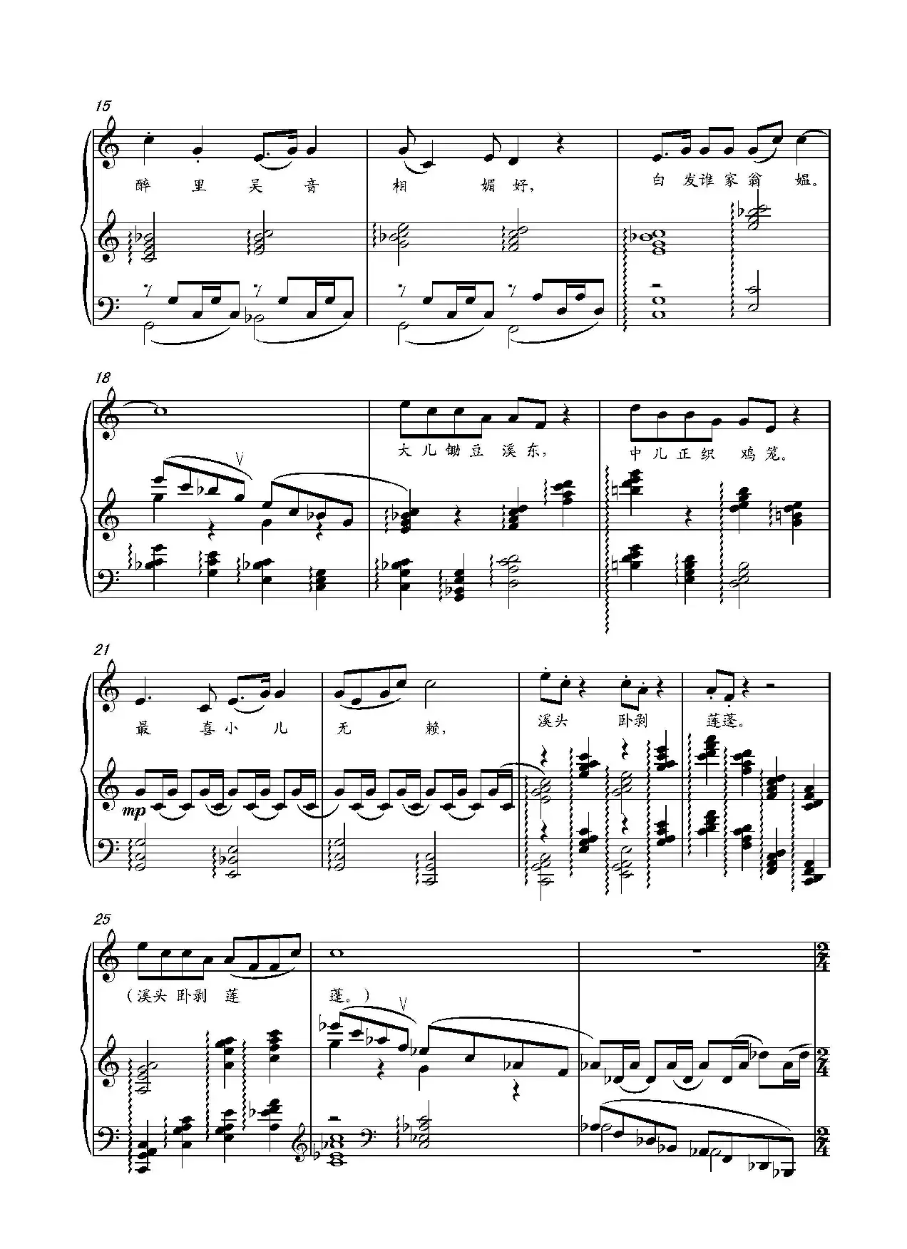 第二十钢琴奏鸣曲（Piano Sonata.20）（中国钢琴作品）