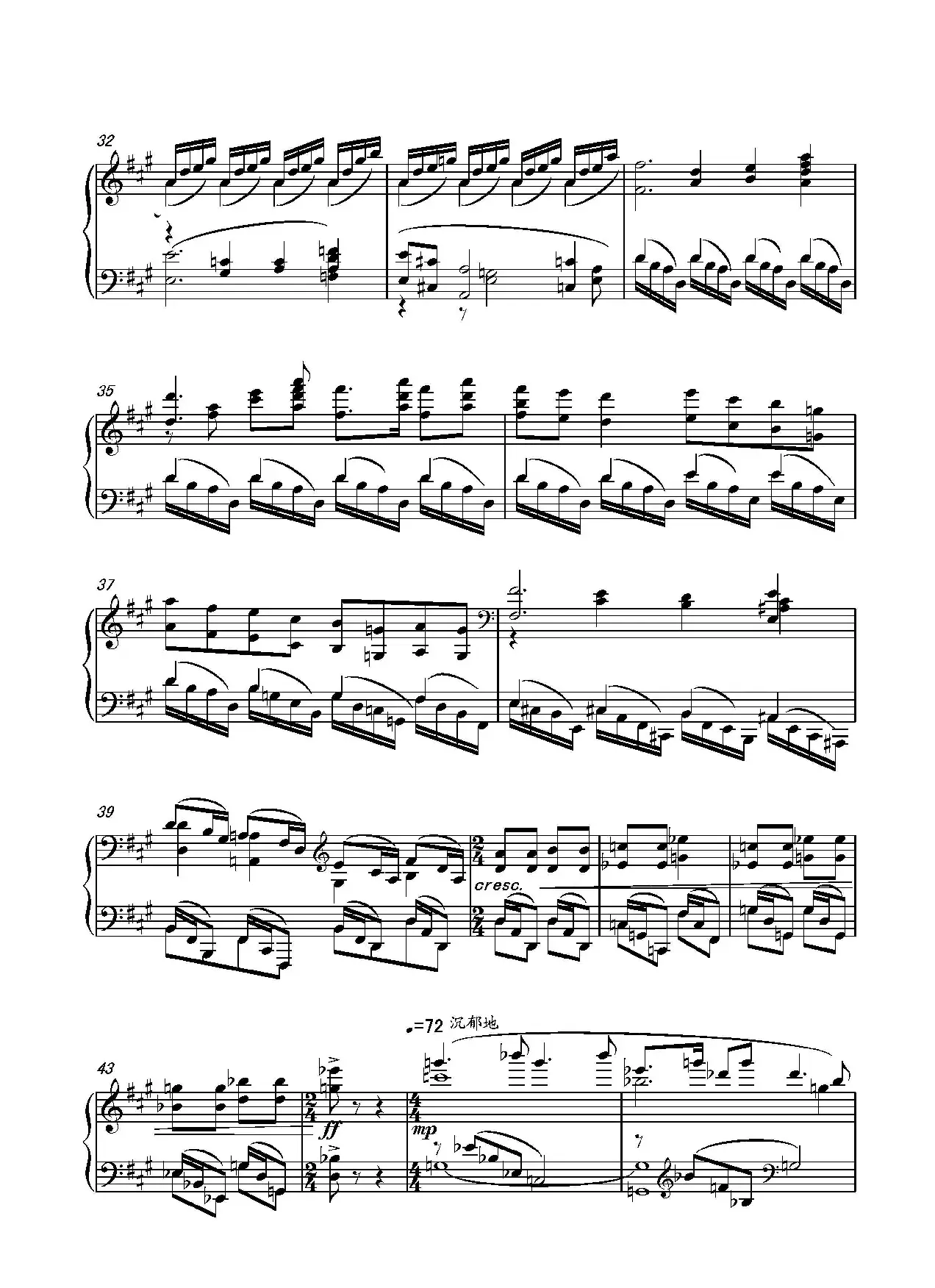 第二十钢琴奏鸣曲（Piano Sonata.20）（中国钢琴作品）