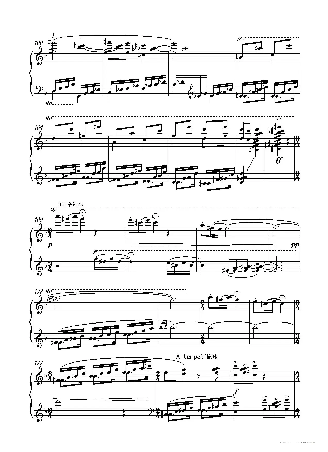 第十二钢琴奏鸣曲PianoSonataNo.12（中国钢琴作品）