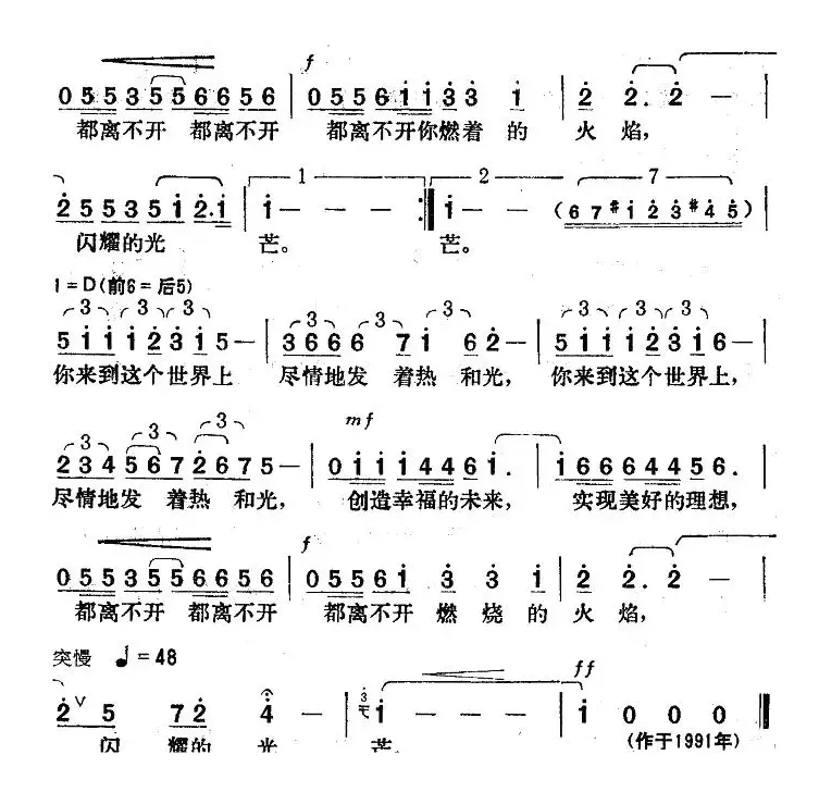 你来自大地深处