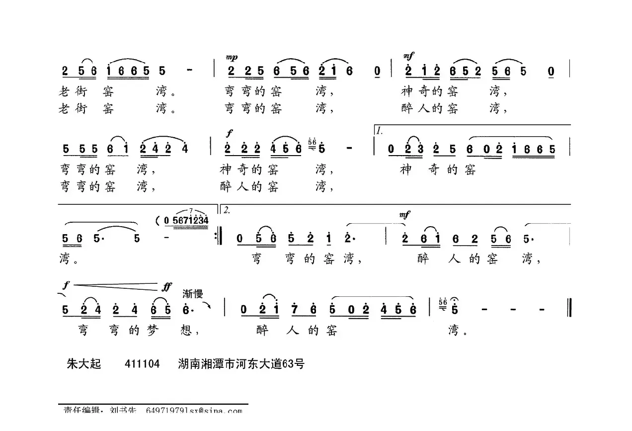 窑湾弯弯