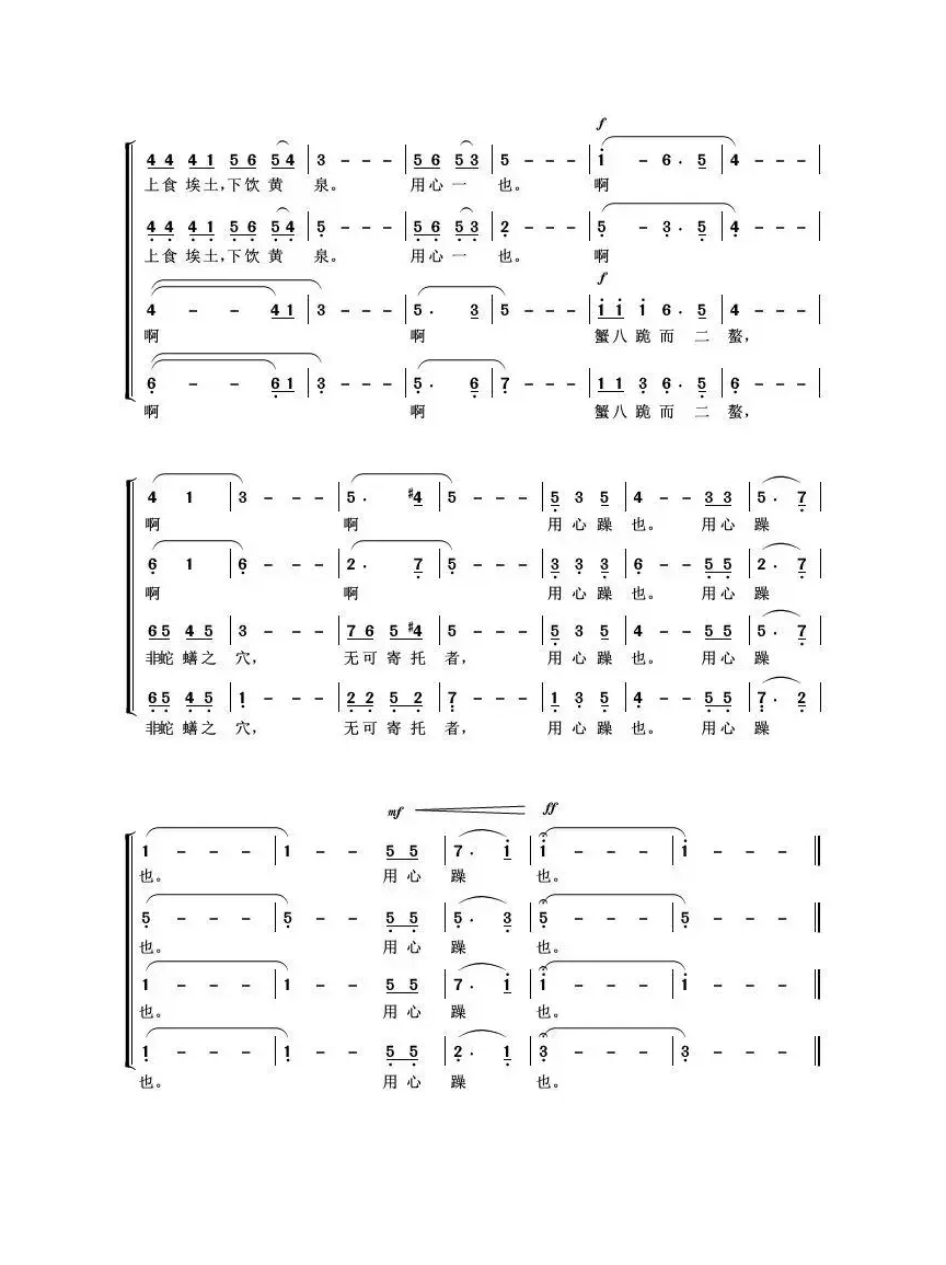 劝学篇（先秦）