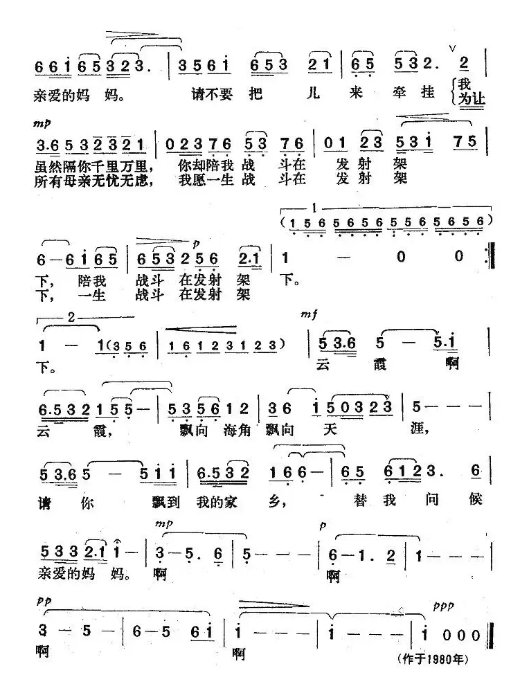 云霞啊云霞