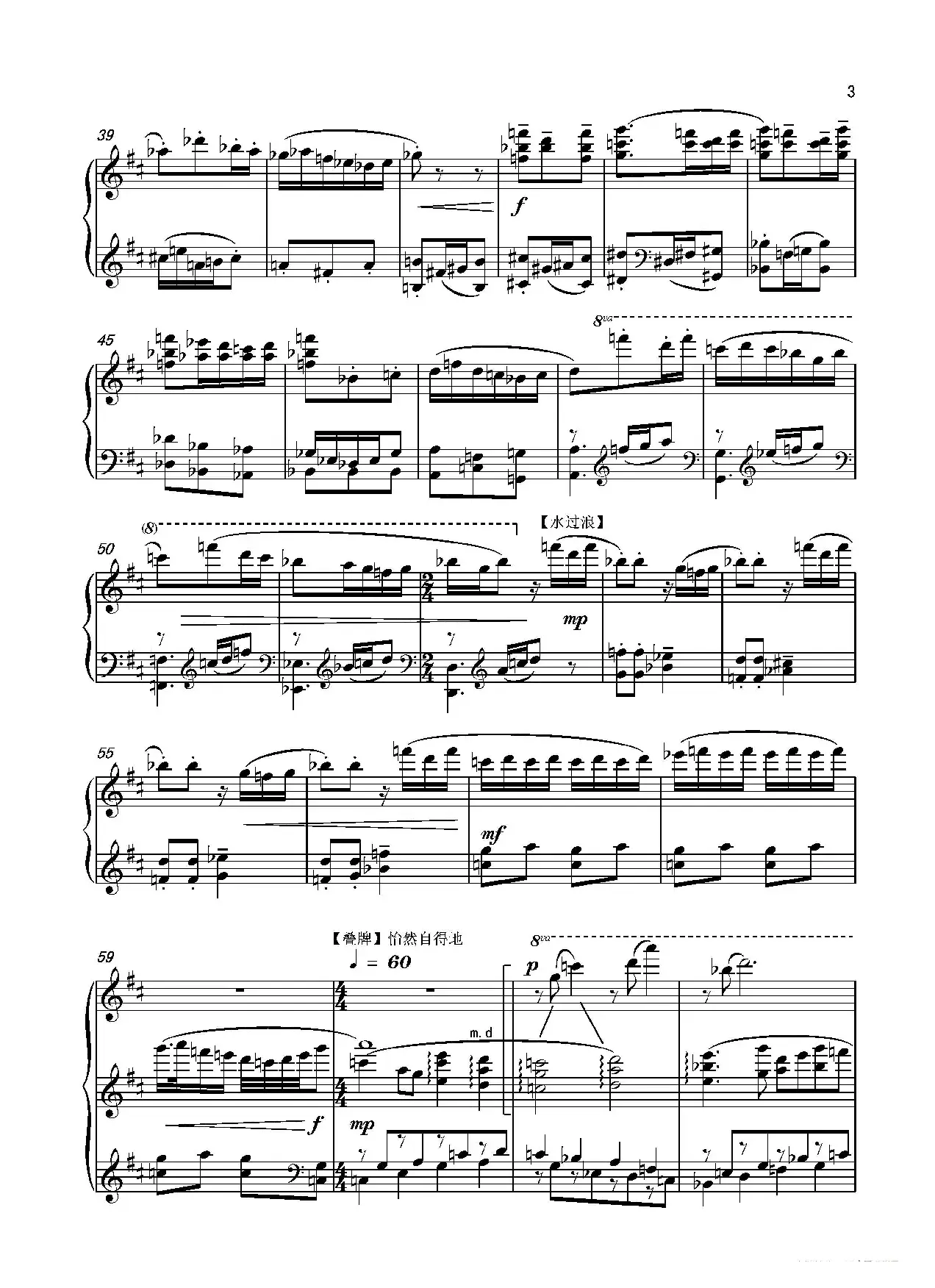 第十二钢琴奏鸣曲PianoSonataNo.12（中国钢琴作品）