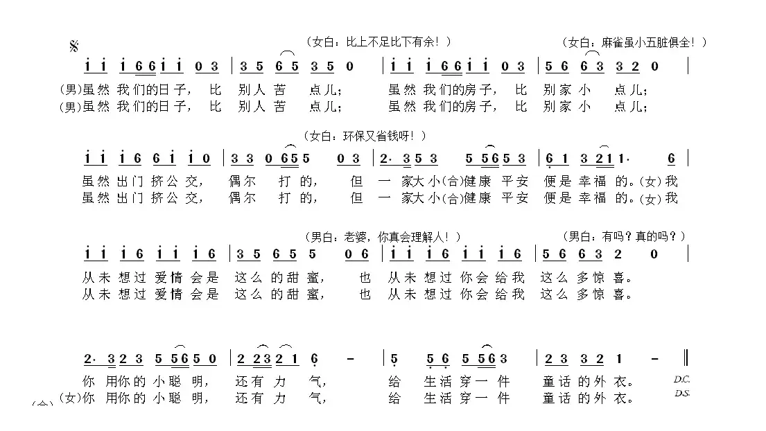 健康快乐一家亲