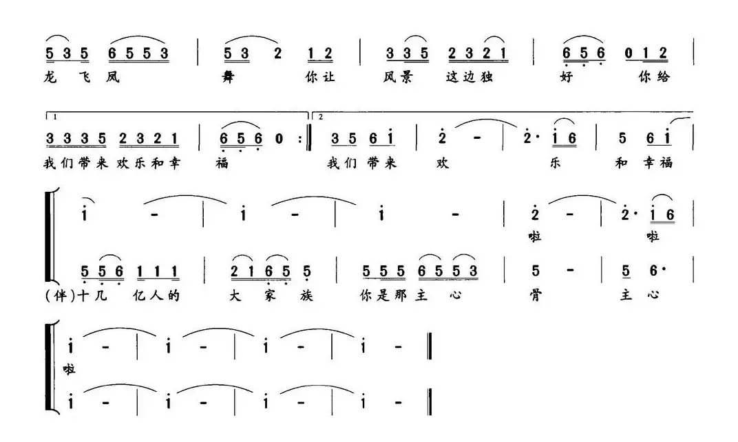 主心骨（陈道斌词 杨季涛曲）