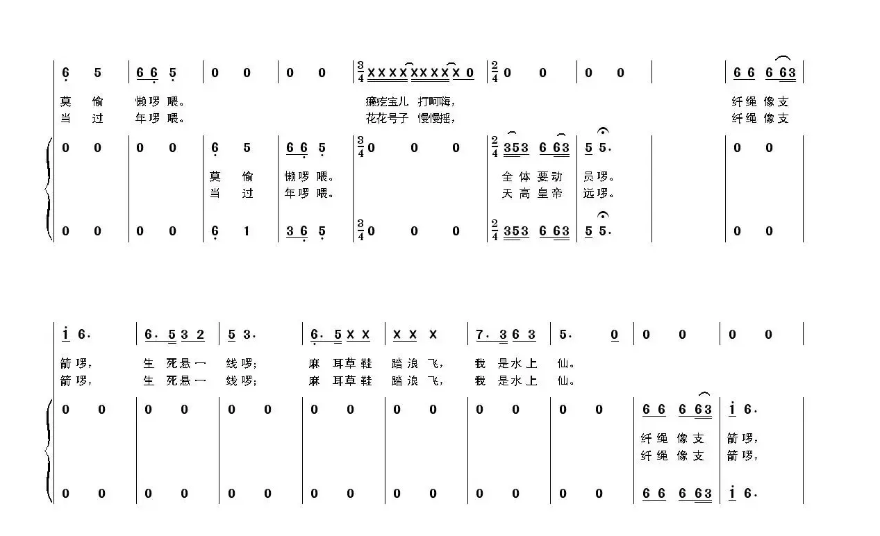 乌江纤歌