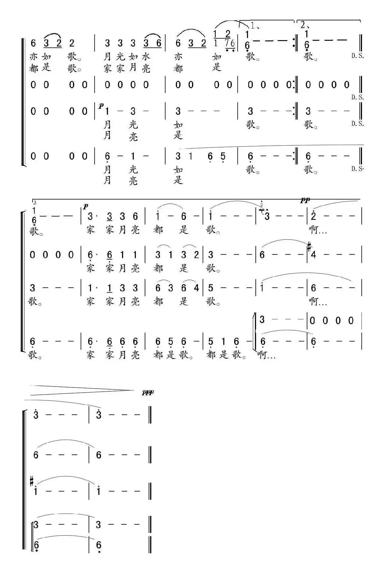 千里共婵娟（林澍词 葛清曲）