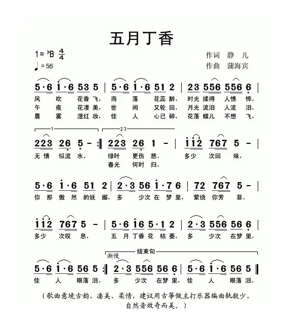 五月丁香