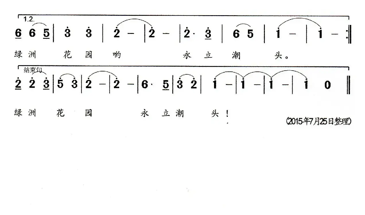 白水绿洲