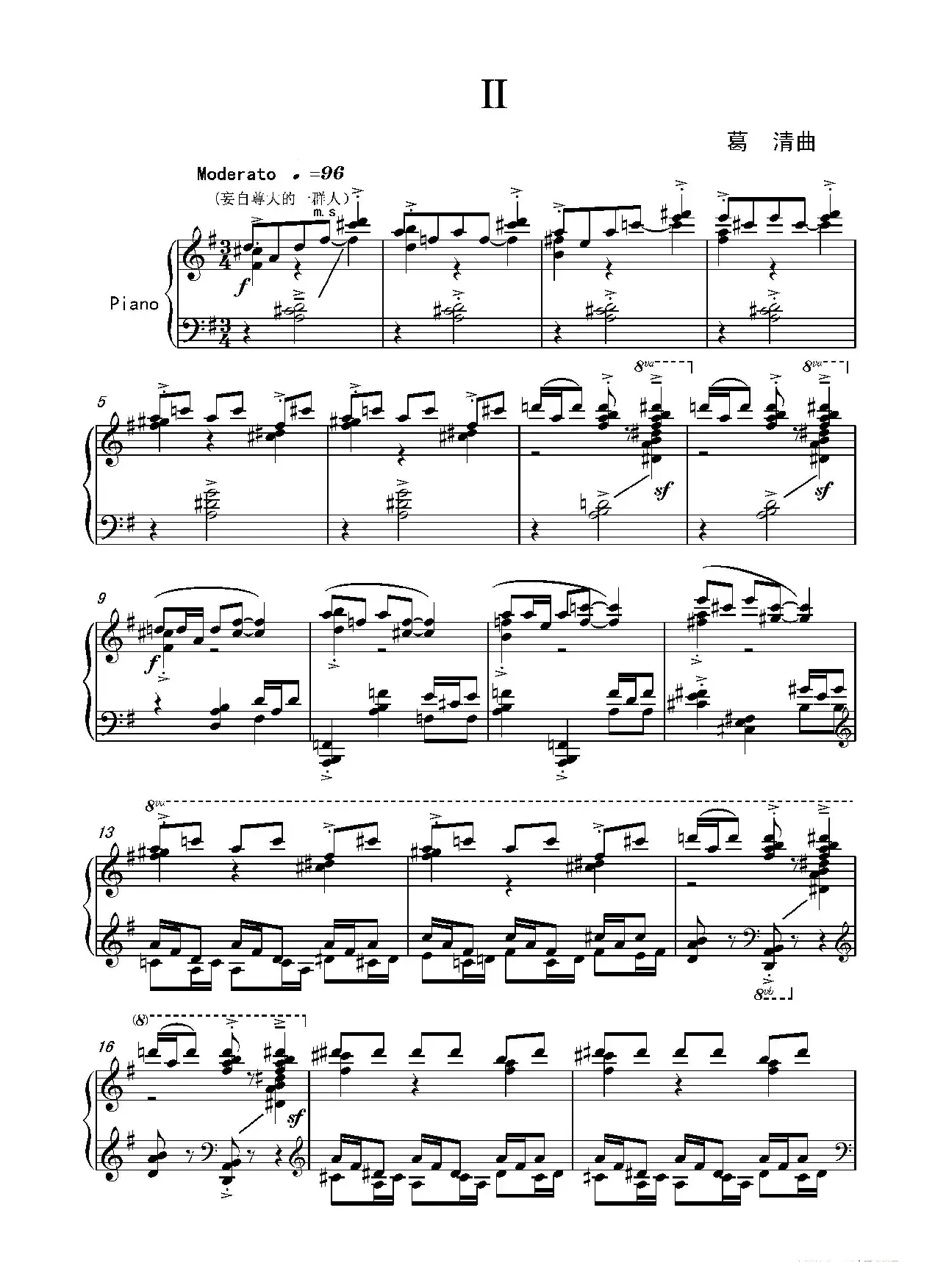 第十三钢琴奏鸣曲（修正版）（piano Sonata No.13）