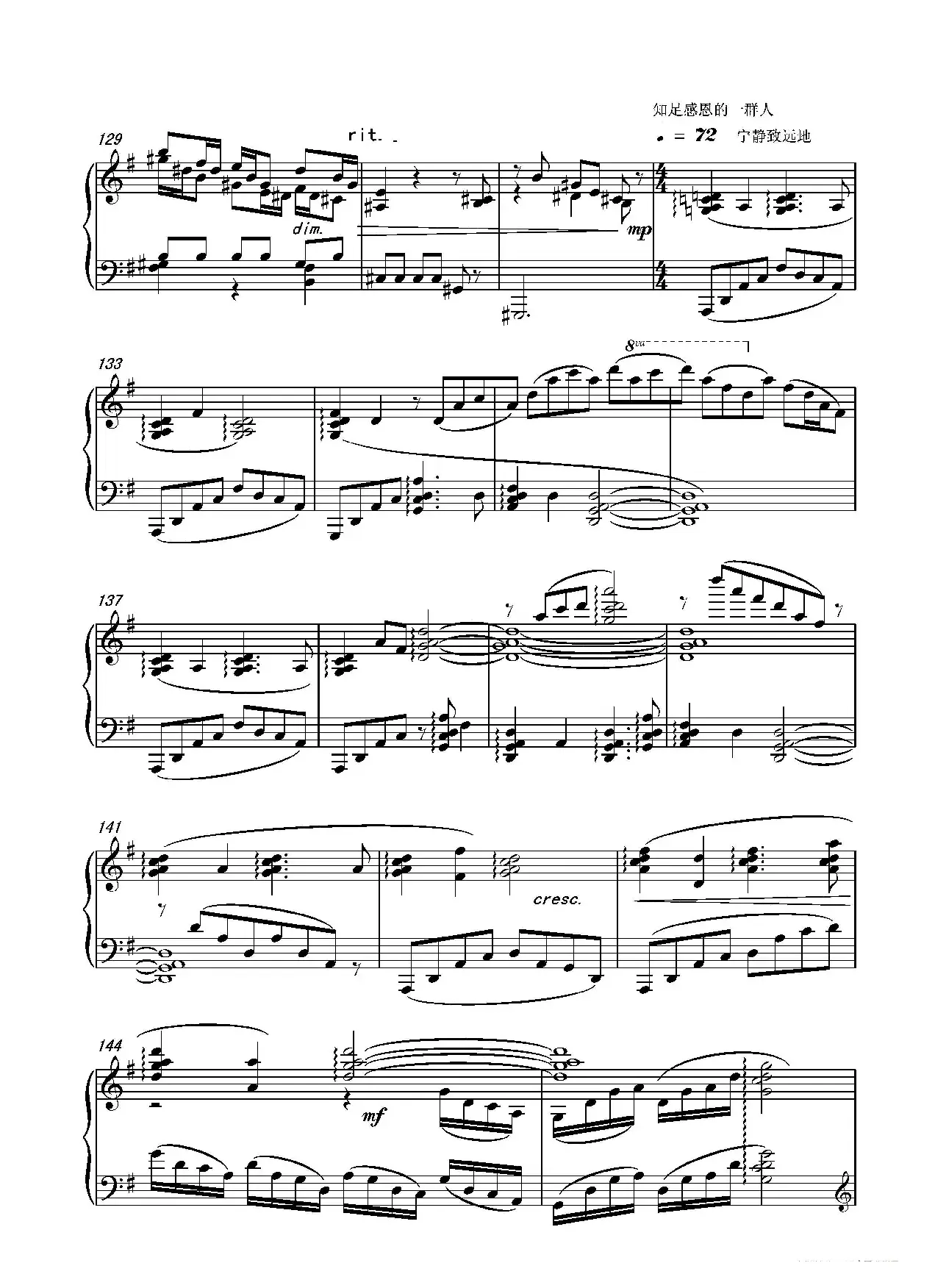 第十三钢琴奏鸣曲（修正版）（piano Sonata No.13）