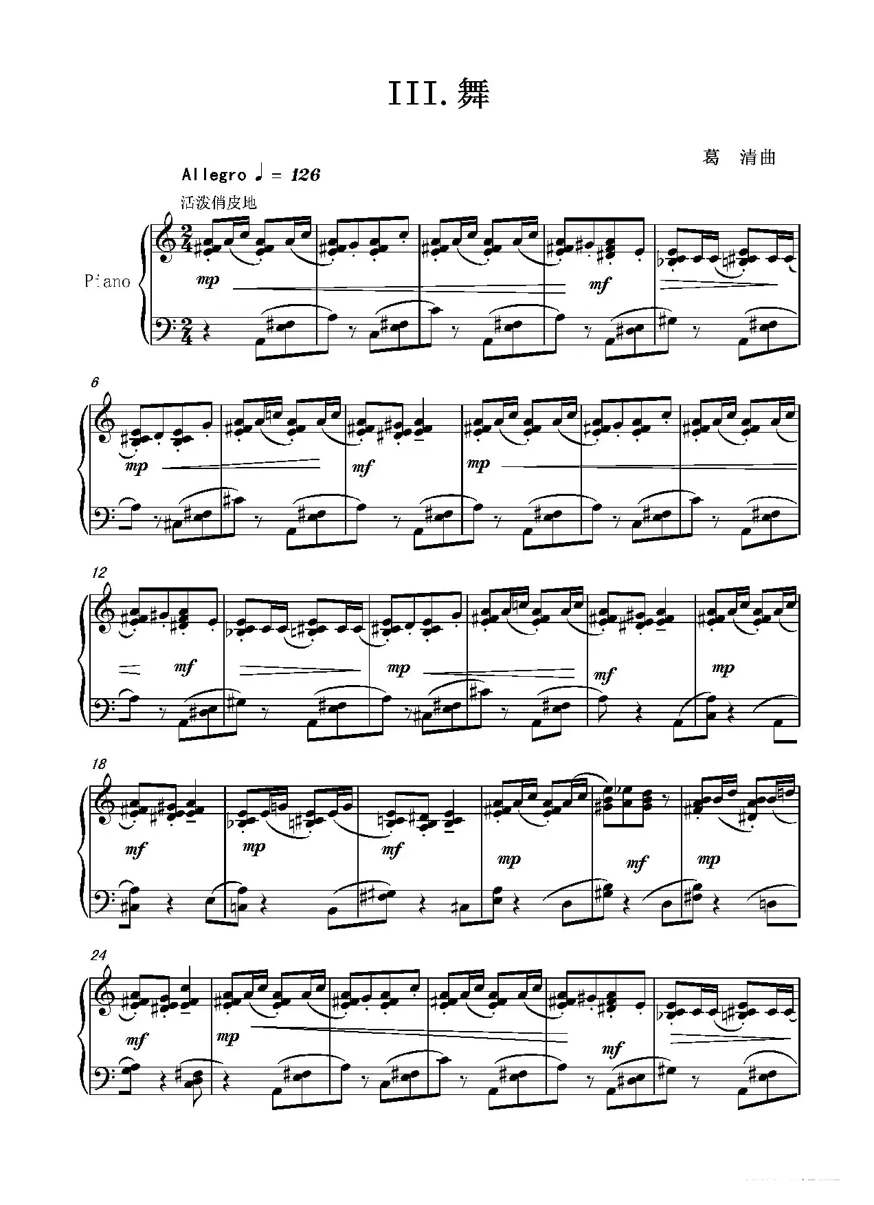 第4钢琴奏鸣曲Piano Sonata N0.4（第3乐章）