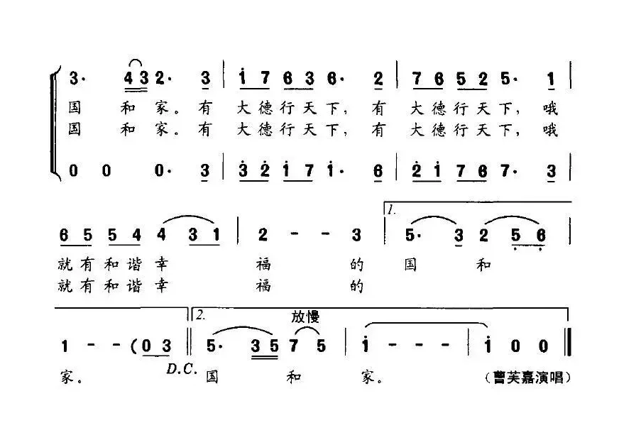 大德行天下