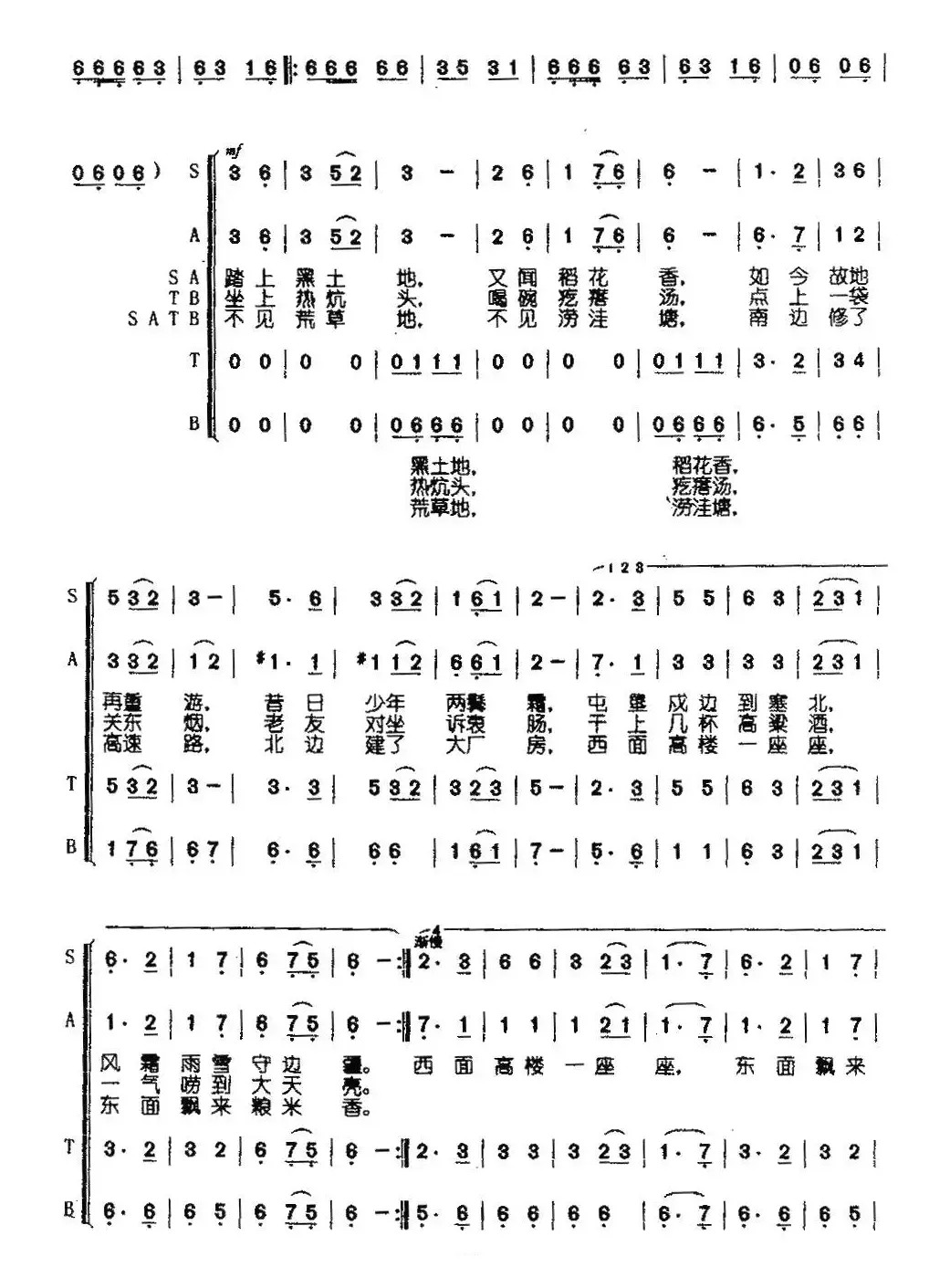 又回北大荒（混声合唱）