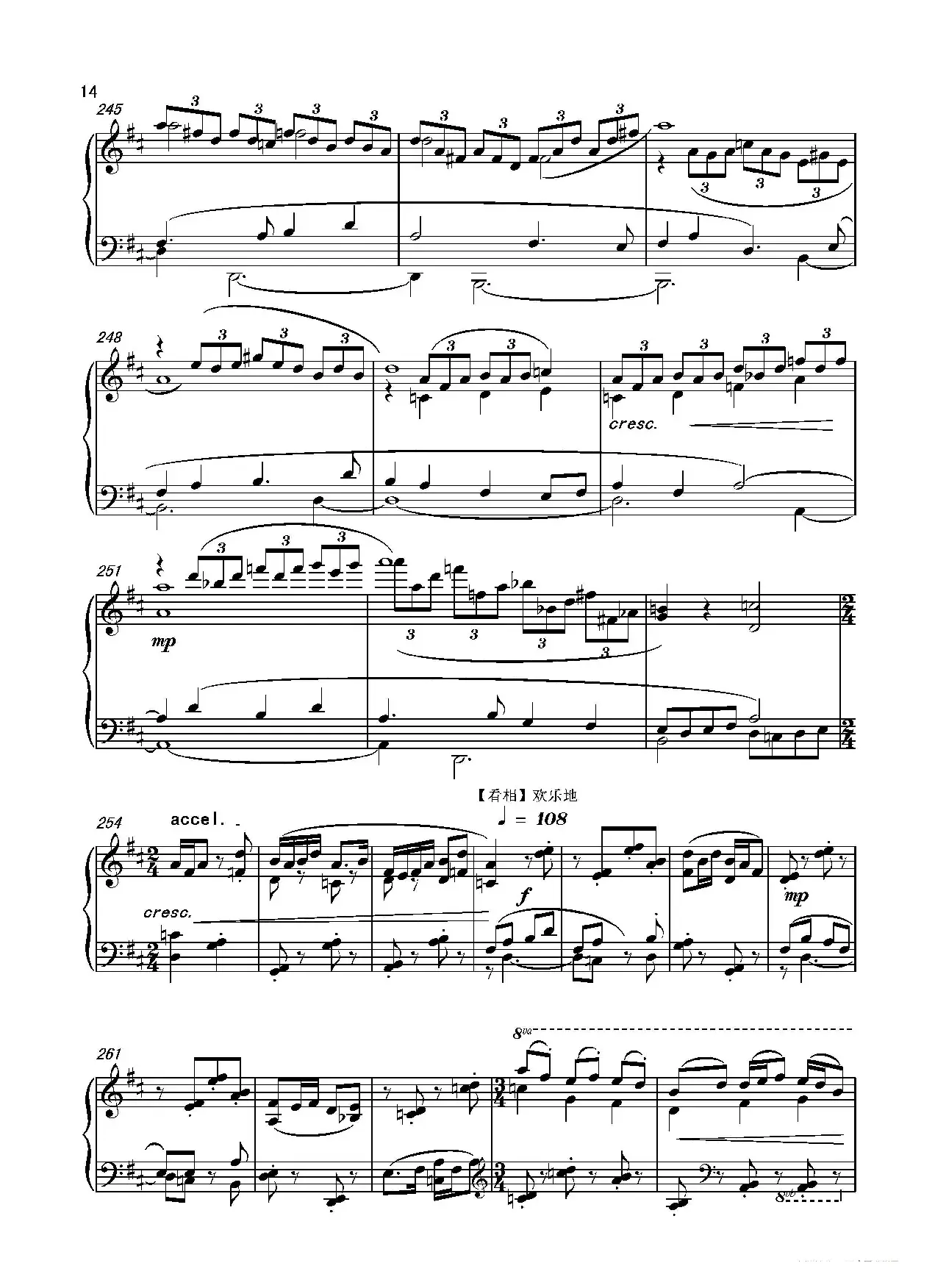 第十二钢琴奏鸣曲PianoSonataNo.12（中国钢琴作品）