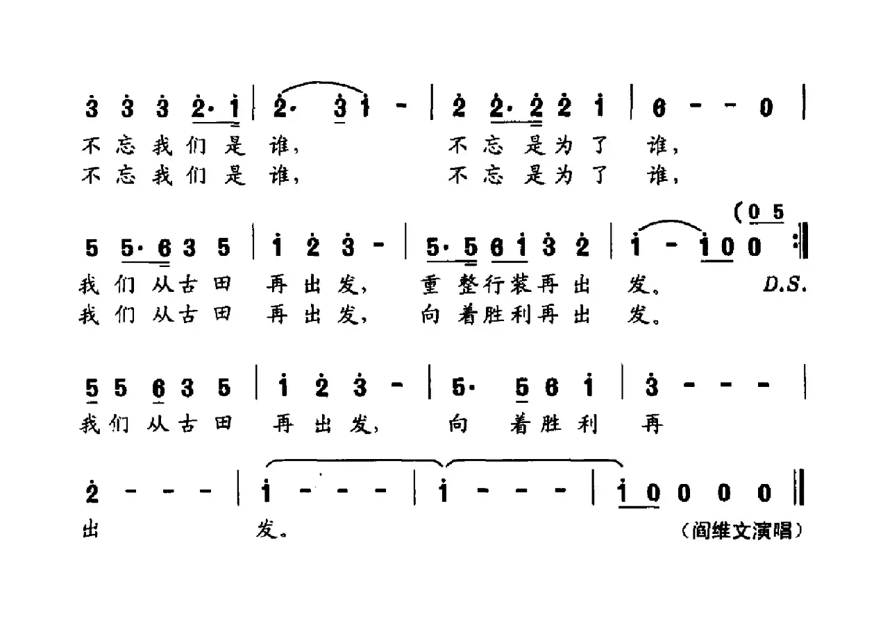 我们从古田再出发