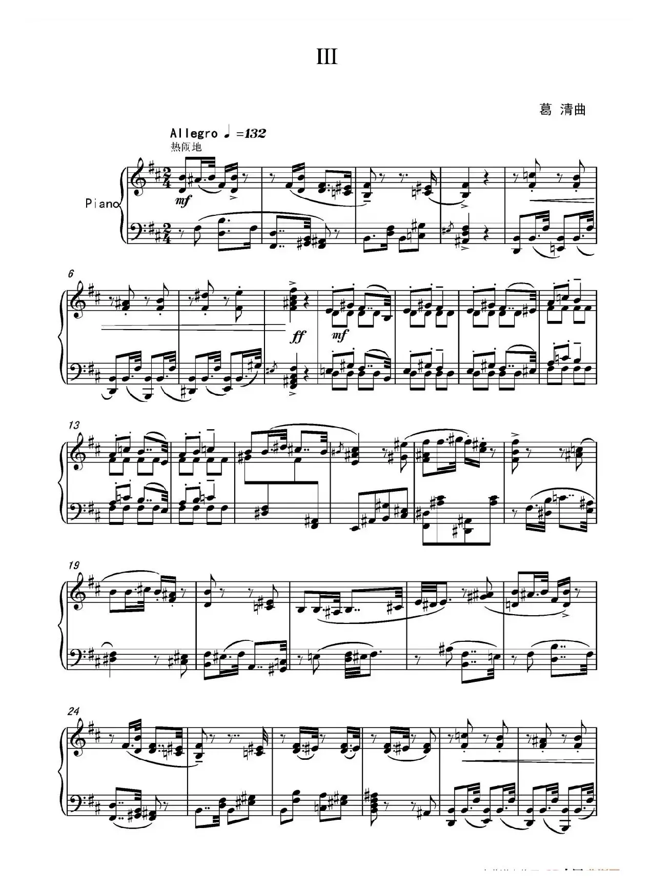 第九钢琴奏鸣曲Piano Sonata No.9