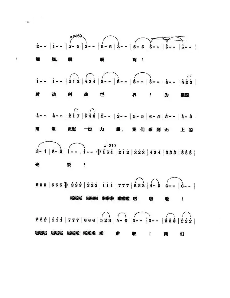 红五月圆舞曲