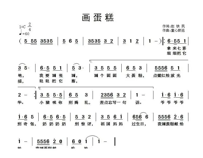 画蛋糕