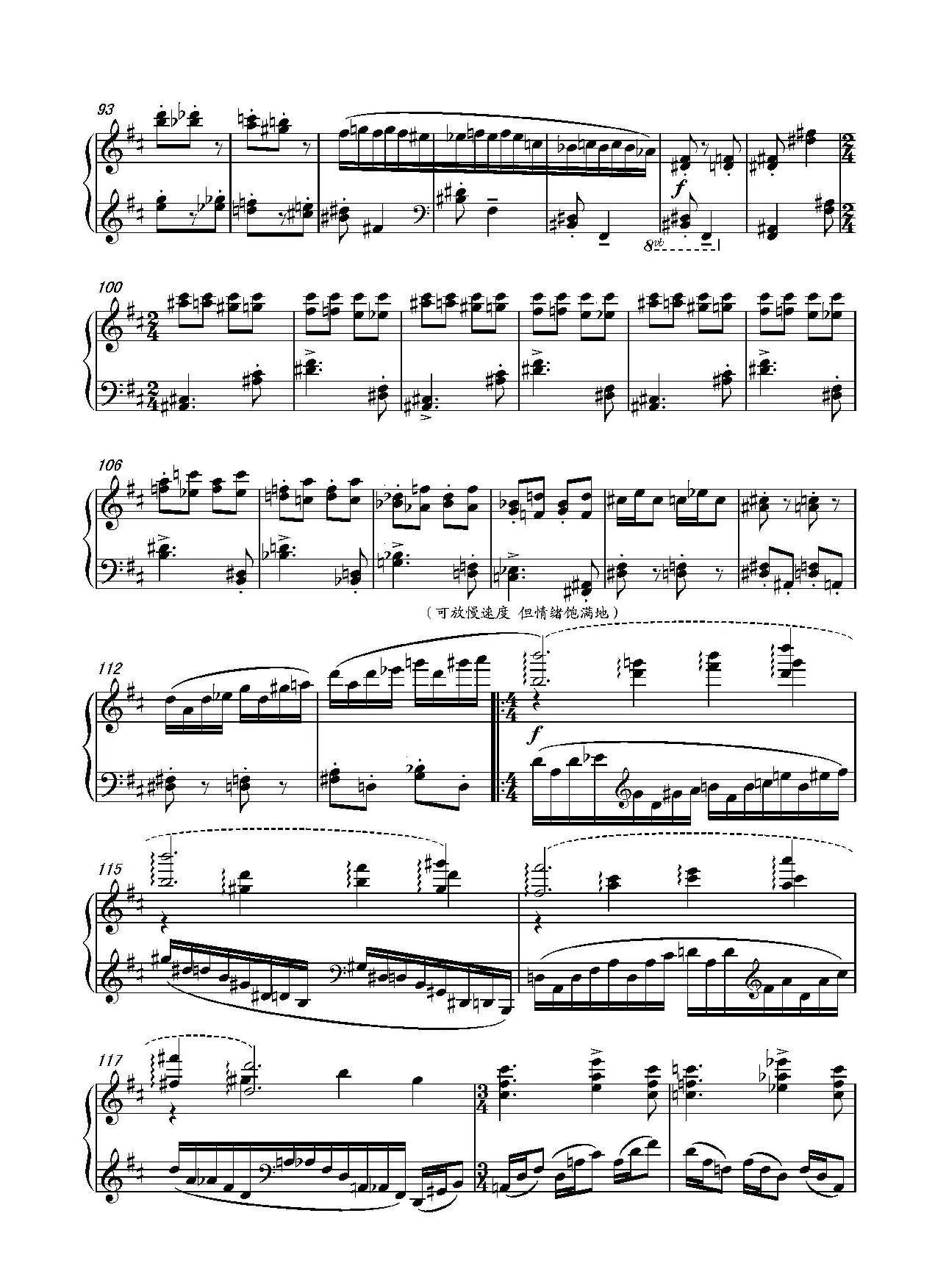 第十七钢琴奏鸣曲Piano Sonata No.17（葛清钢琴奏鸣曲、三个乐章）