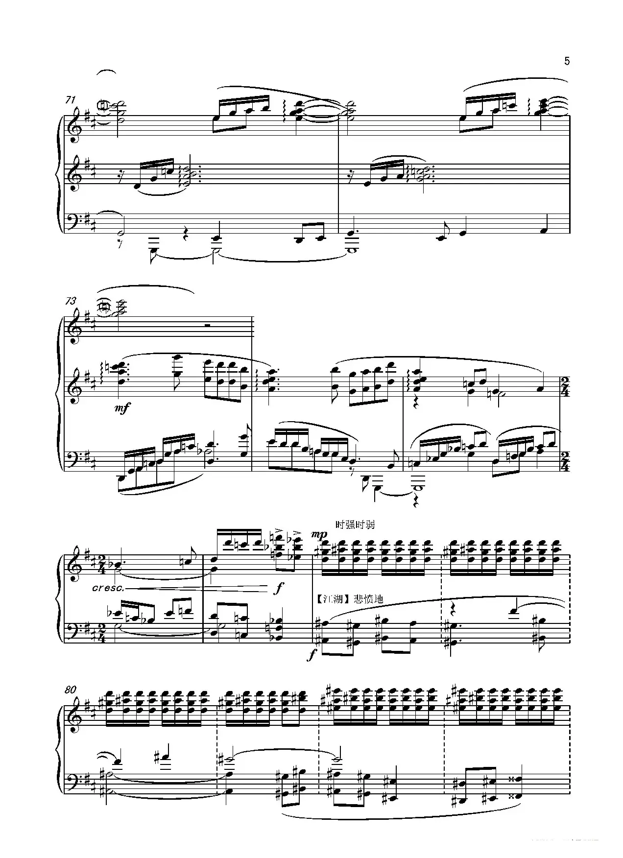 第十二钢琴奏鸣曲PianoSonataNo.12（中国钢琴作品）