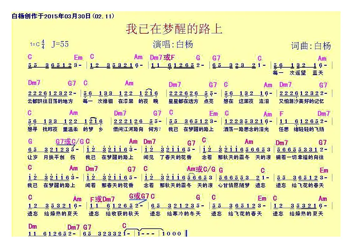 我已在梦醒的路上