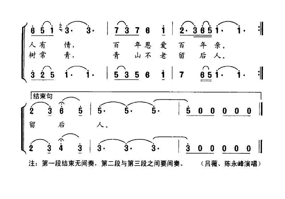 种下一棵爱情树（韩景连词 平安俊曲）